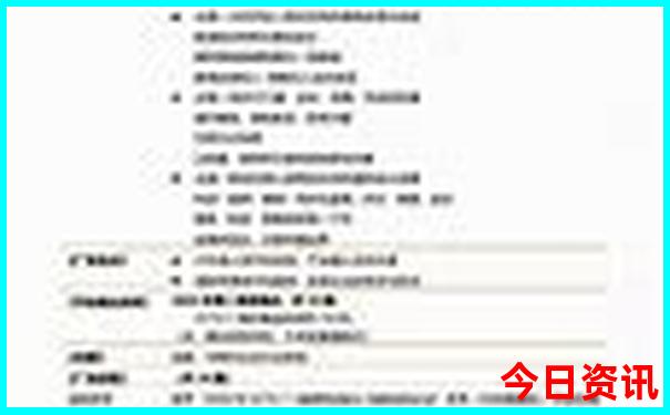 2024新奥正版资料免费